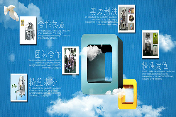 深圳市三農(nóng)包裝機(jī)械有限公司