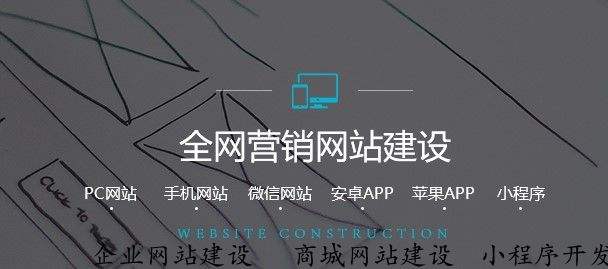 網站建設到底有多重要？