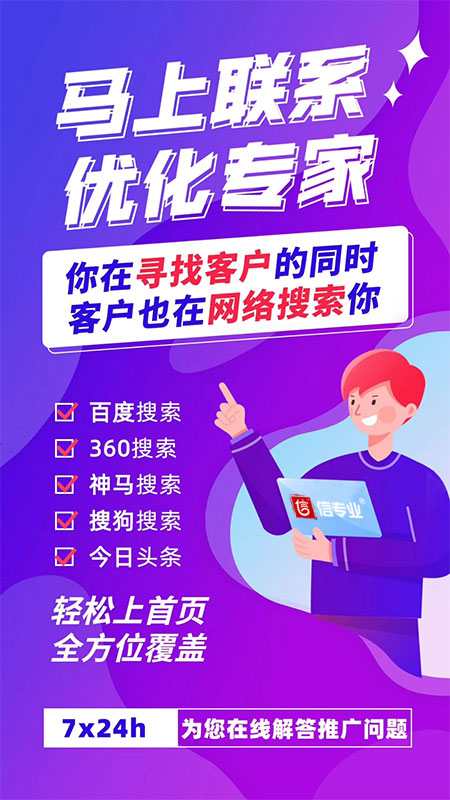 如何進行網絡推廣的日常維護?