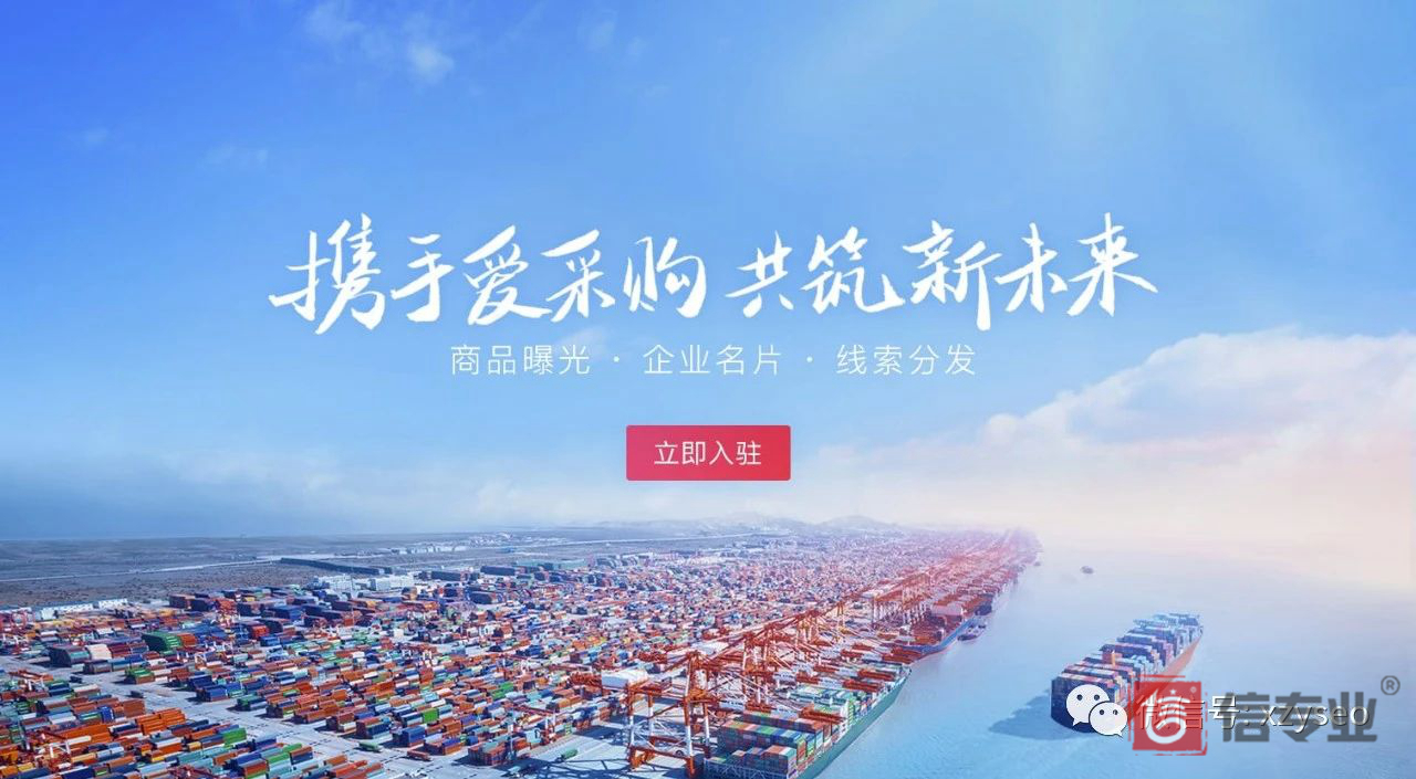 百度愛采購對中小企推廣有什么優(yōu)勢？