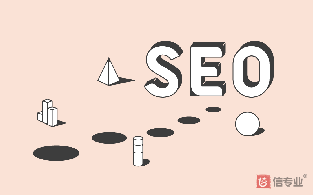 企業(yè)營銷網(wǎng)站需要做這樣的做seo優(yōu)化，引流轉(zhuǎn)化效果才會(huì)更好