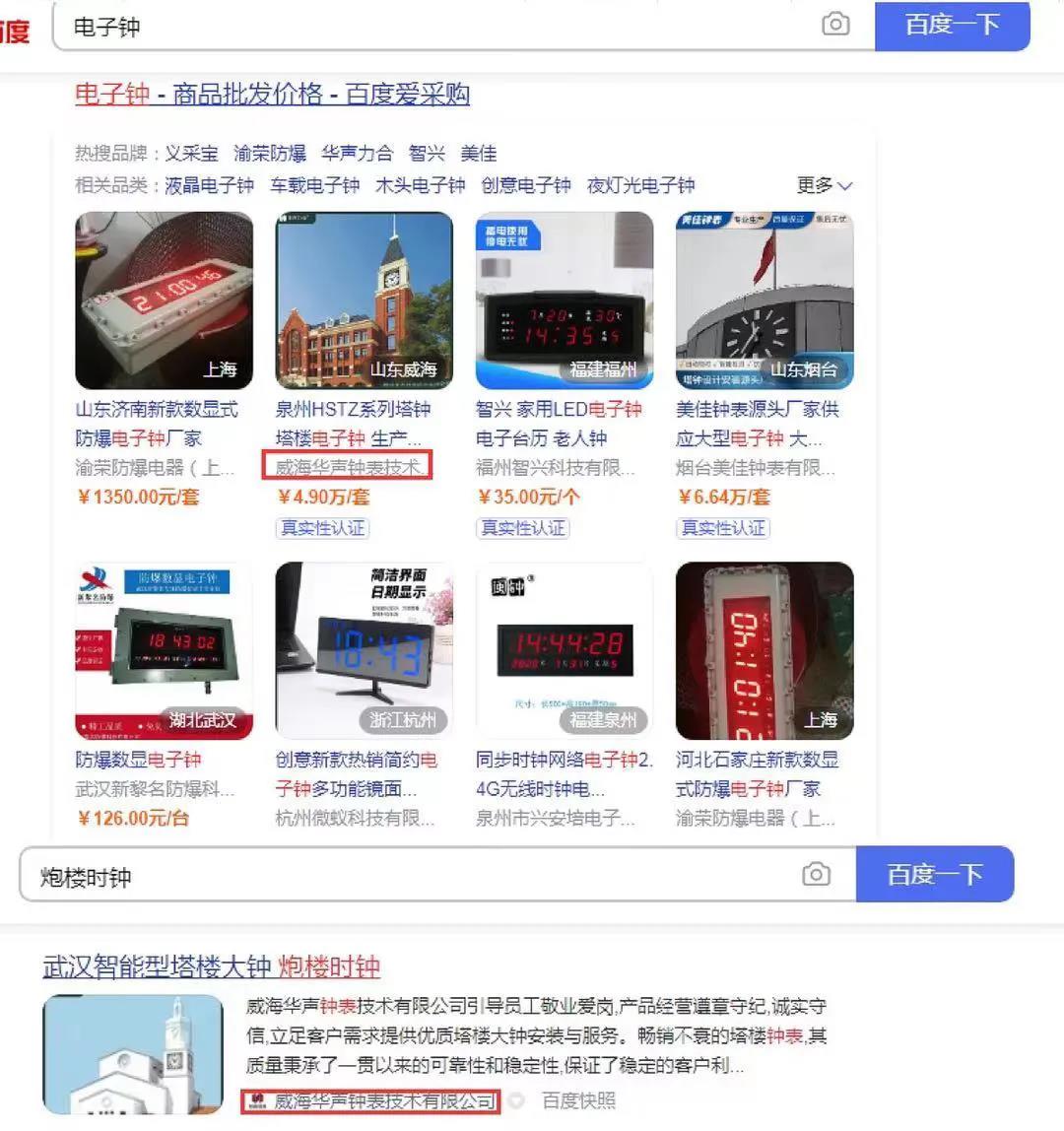 不投競價廣告，不升級店鋪，可以實現(xiàn)愛采購店鋪排名靠前么？