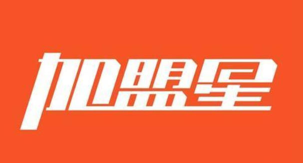 百度正式推出加盟星高級會(huì)員功能