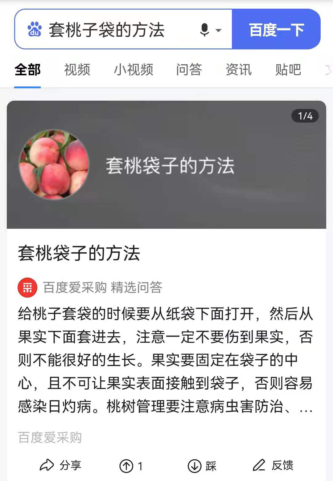 如何通過愛采購問答實(shí)現(xiàn)排名和獲客引流