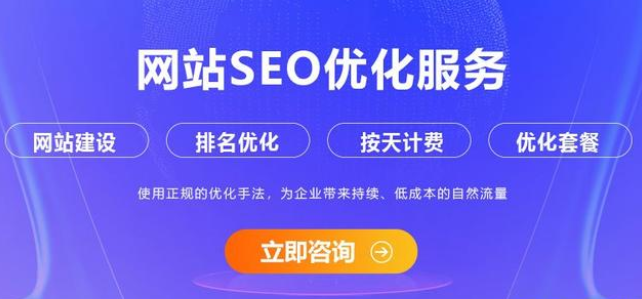 網站優化外包公司有哪些服務？