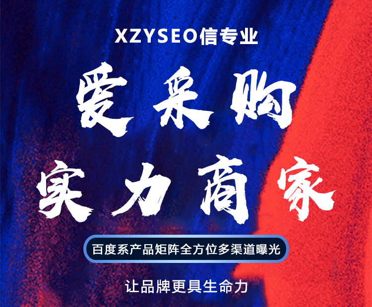 新搜索營銷時代，百度愛采購蜂巢系統(tǒng)是王者