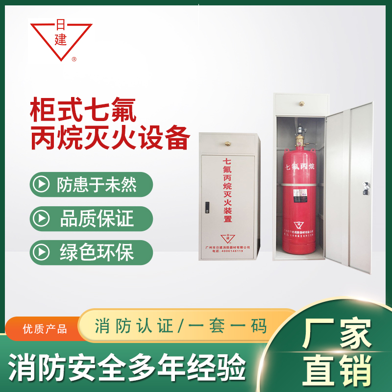 廣東消防器材工廠網絡推廣效果之信專業全網營銷案例解說