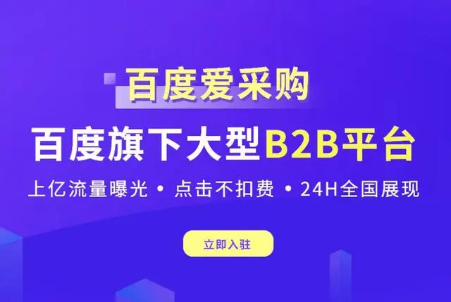 愛采購實戰(zhàn)秘籍：讓全國客戶主動找上門，中小企業(yè)的低成本爆單攻略  
