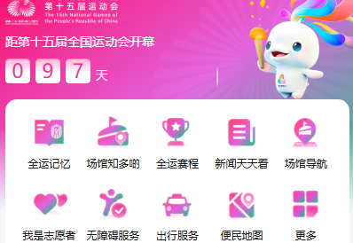 廣州全運(yùn)會(huì)來了，制造企業(yè)如何借勢百度標(biāo)王搶占百億曝光紅利？