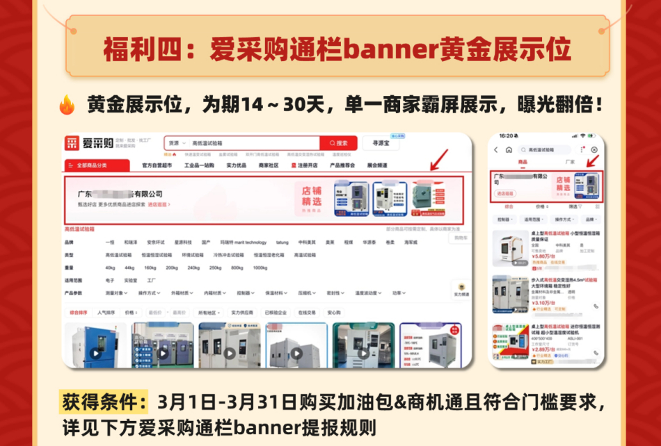 馬年開門紅！加油包&商機通四重豪禮狂送，搶占春季流量黃金檔