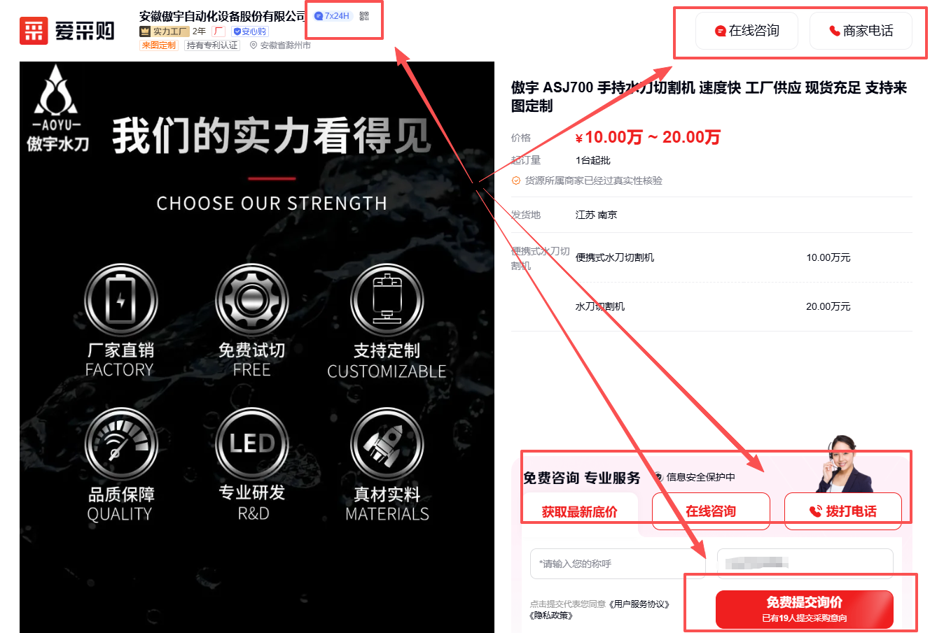 【愛采購運營指南】如何通過差異化發布快速提升曝光量