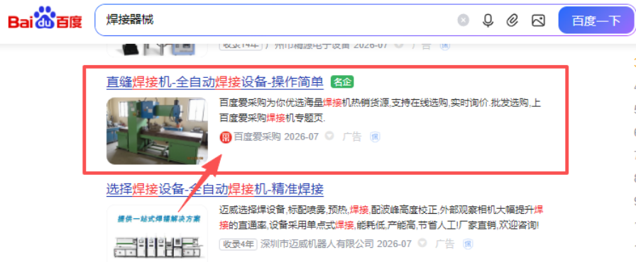 告別泛流量“內卷”：為什么B2B老手更看重愛采購的精準詢盤而非點擊量？