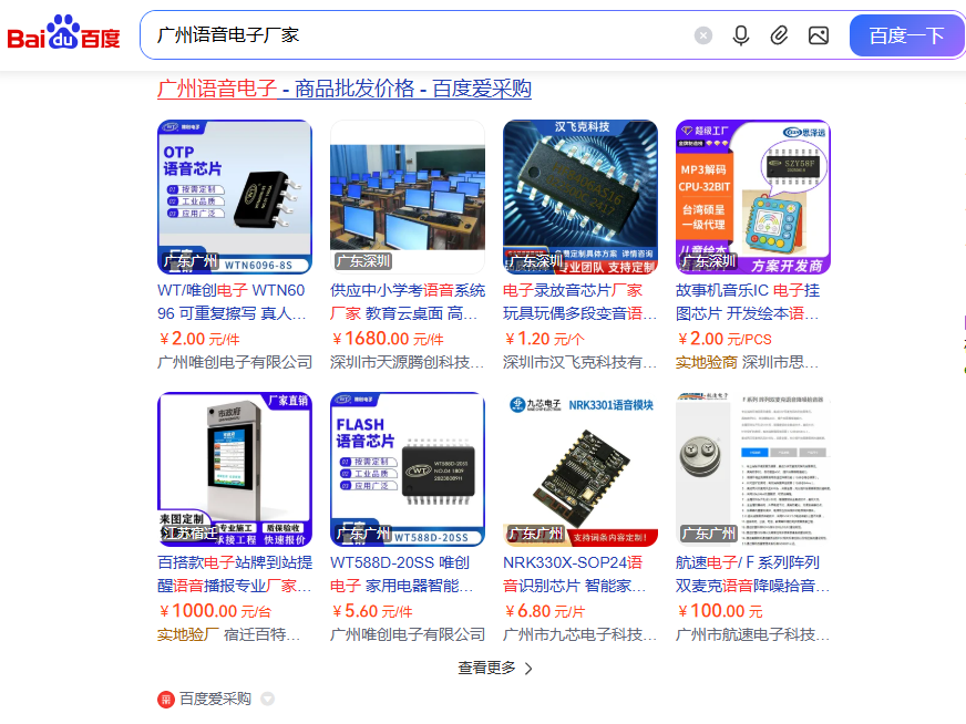 工廠訂單越來越難找？廣州制造業企業正在用AI+B2B拓展新客戶