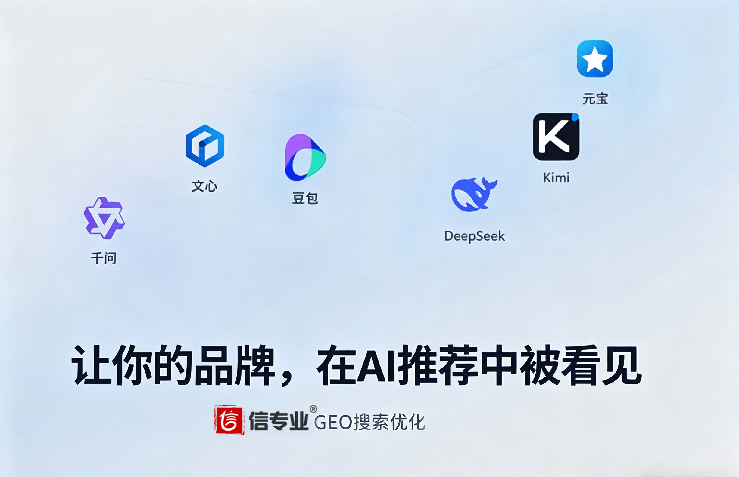 GEO優化和傳統SEO有什么區別？