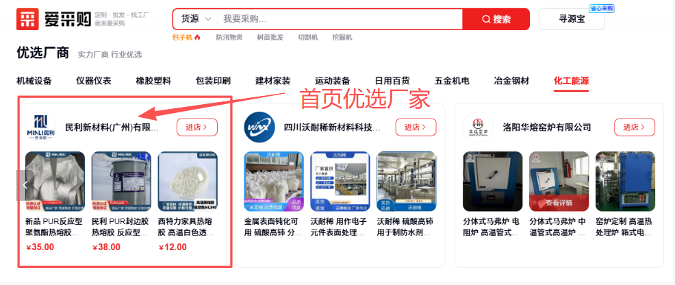 2026愛采購商家運營指南：為什么要重視平臺活動提報？