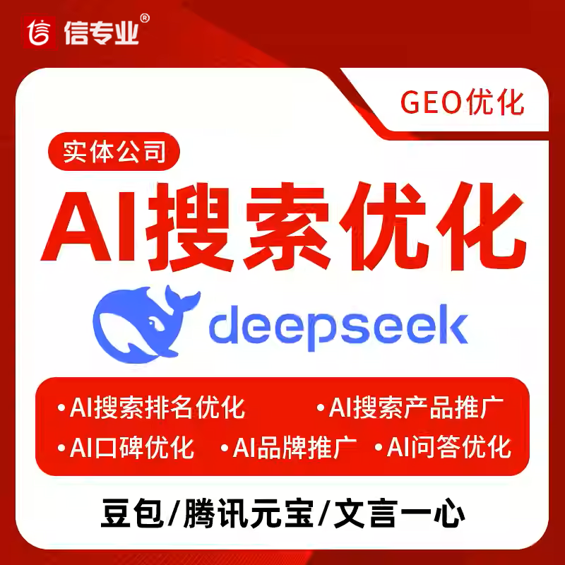 信燁網絡解讀適配 GEO 優化行業 2026 廣州天河哪家 GEO 優化更專業