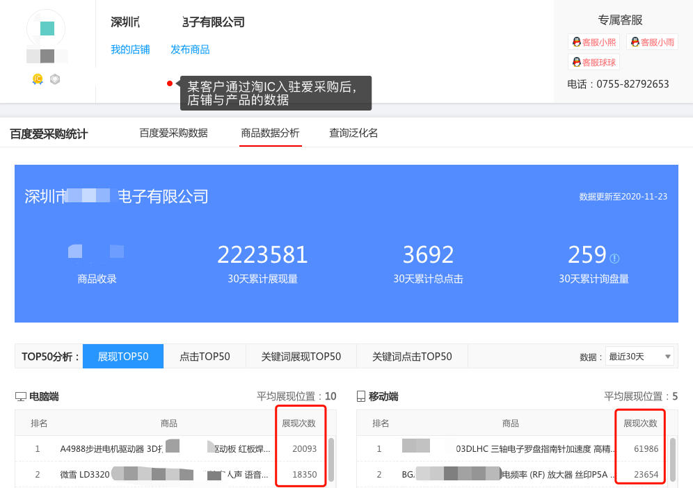 百度愛采購，愛采購