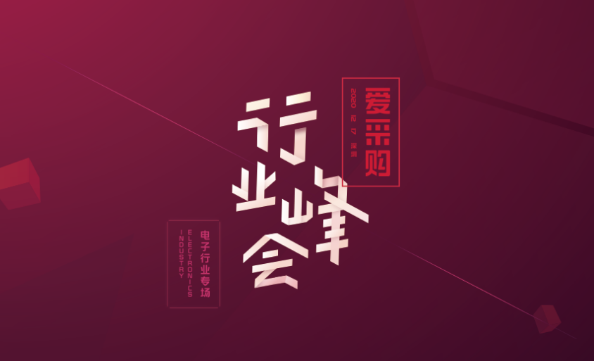 百度愛采購，愛采購