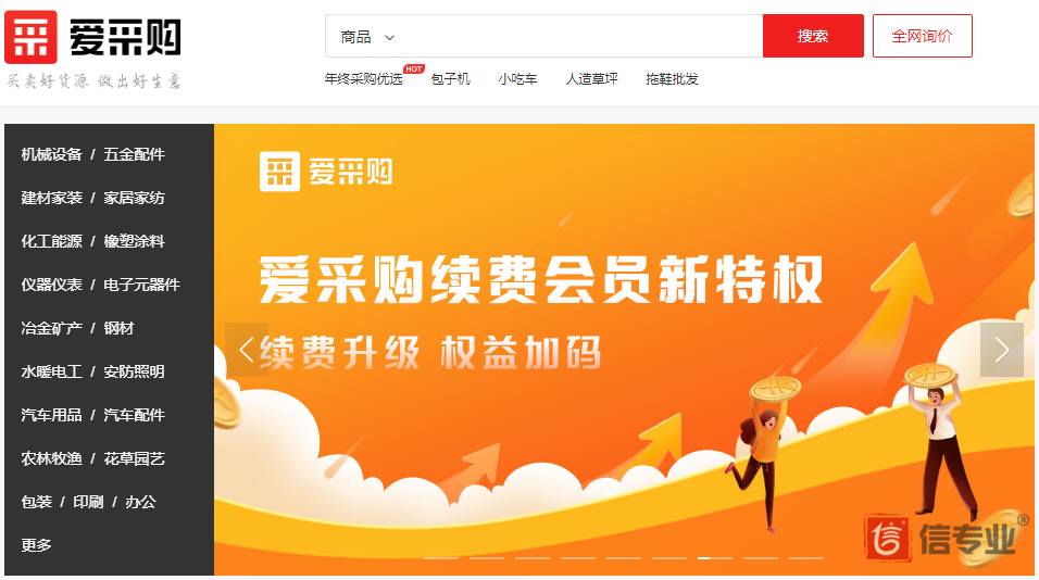 百度愛采購,為什么做愛采購,愛采購好在哪,愛采購有什么用 百度愛采購,為什么做愛采購,愛采購好在哪,愛采購有什么用