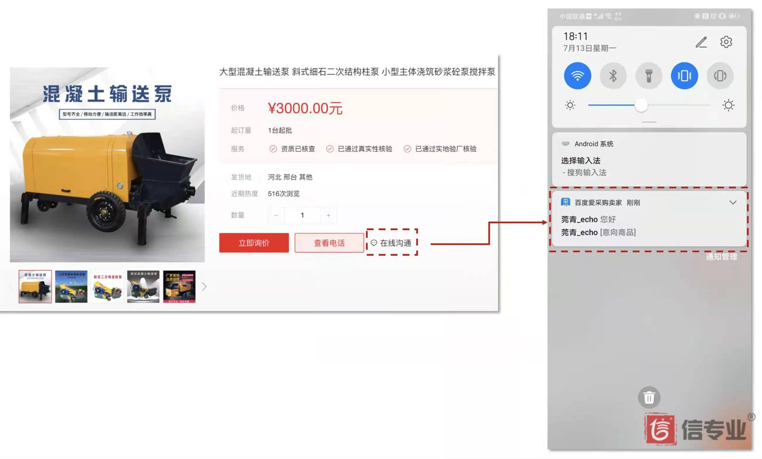百度愛采購，為什么做愛采購，愛采購好在哪，愛采購有什么用