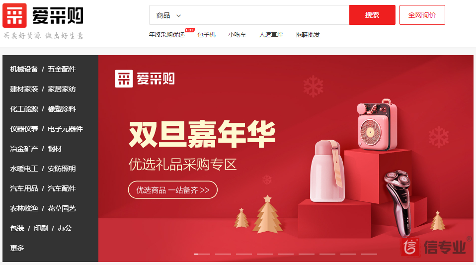 百度愛采購，為什么做愛采購，愛采購好在哪，愛采購有什么用