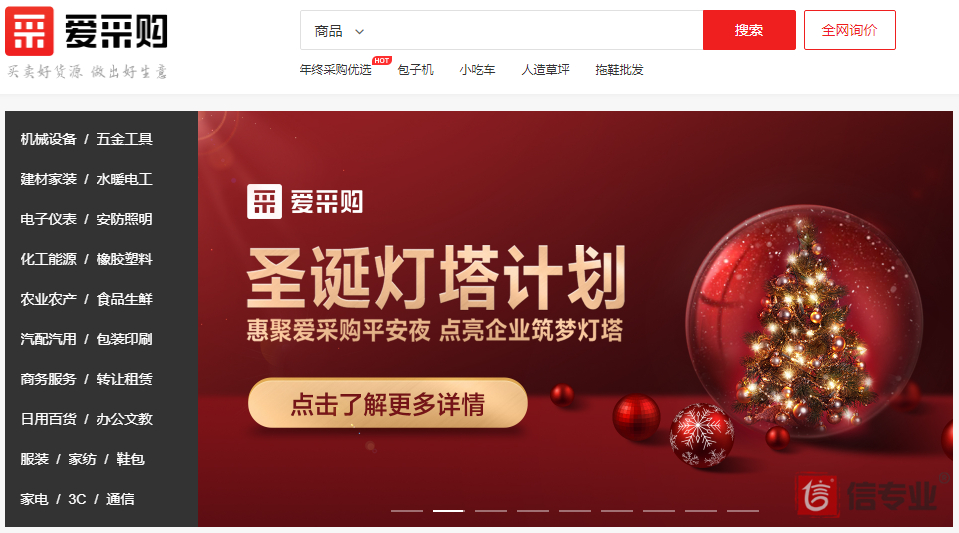 百度愛采購，為什么做愛采購，愛采購好在哪，愛采購有什么用