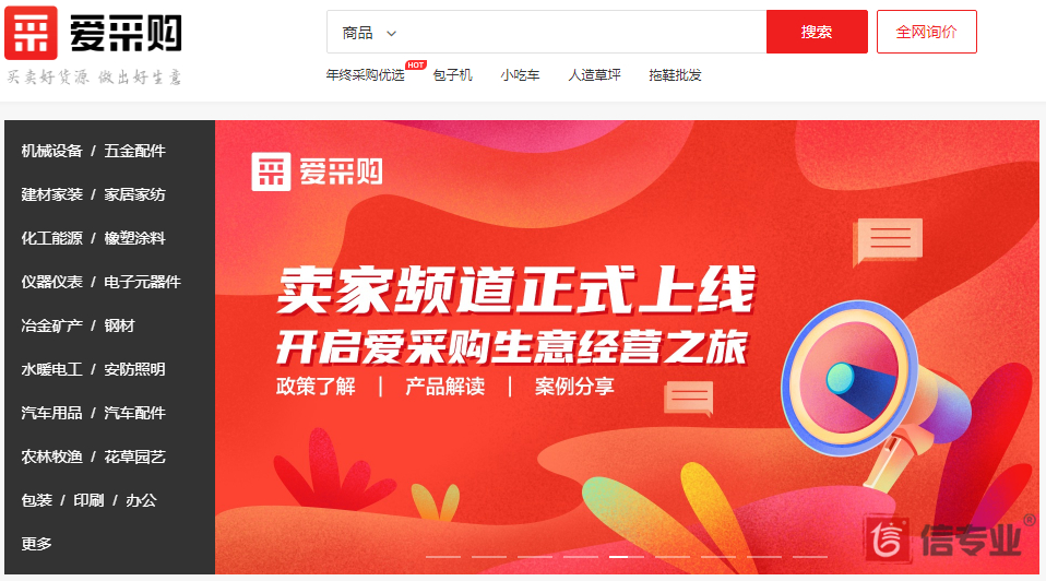 百度愛采購，為什么做愛采購，愛采購好在哪，愛采購有什么用