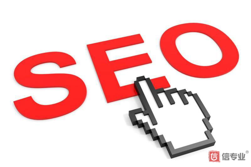 SEO，SEO優化，關鍵詞優化，SEO成本