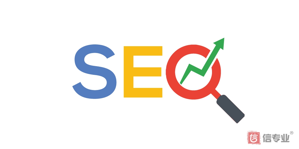 SEO，SEO優化，關鍵詞優化，SEO成本，百度愛采購