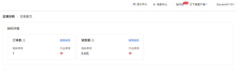 1671529846699352.png 交易能力.png